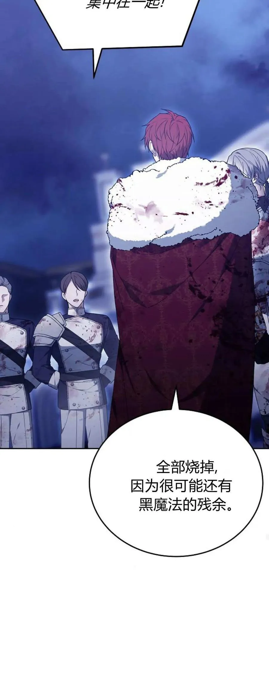 第74话 第50页