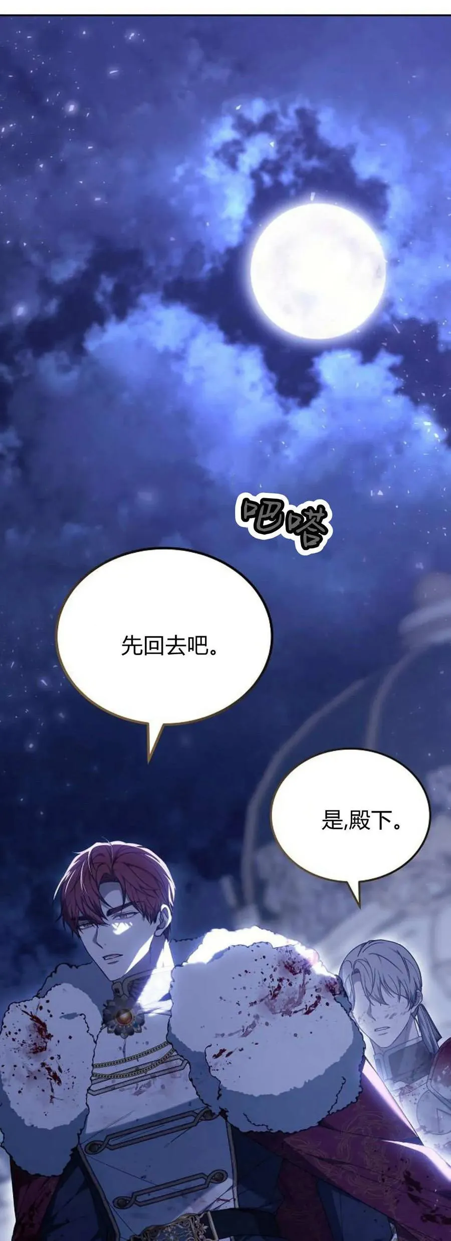 第74话 第52页