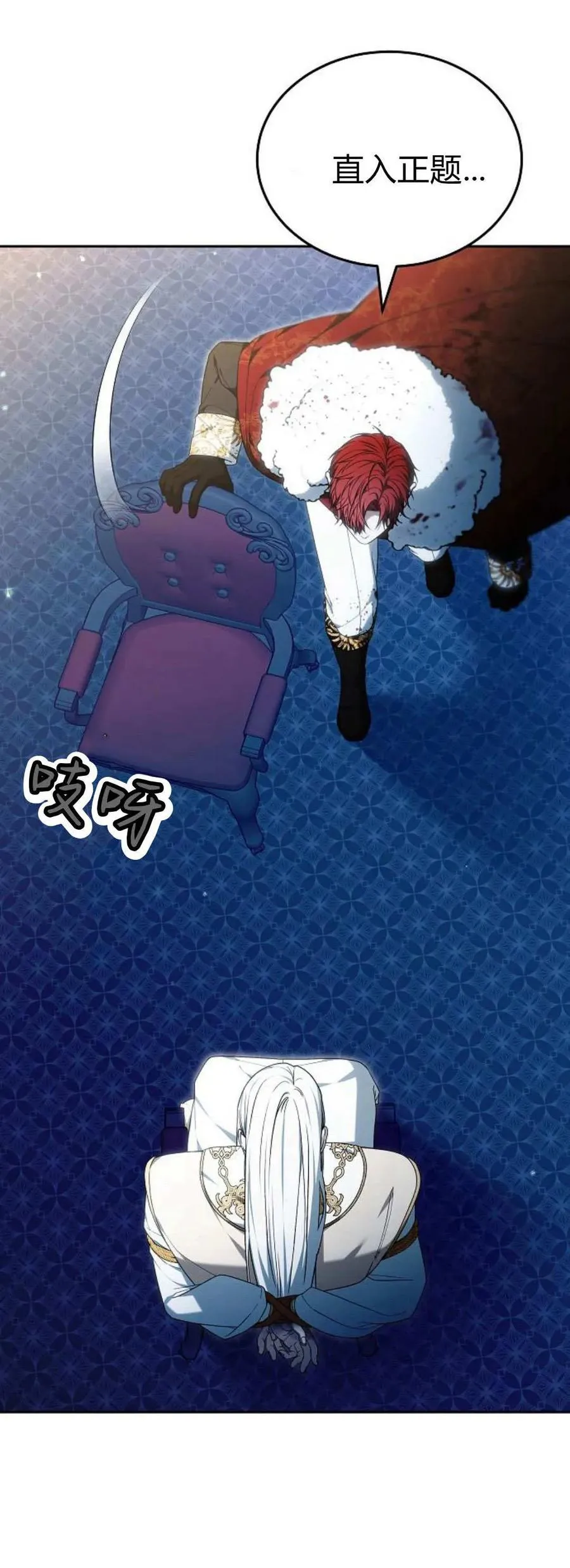 第74话 第60页