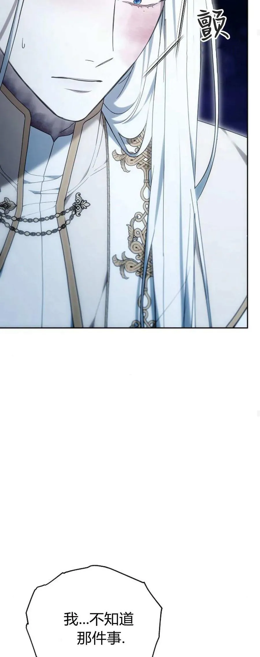 第74话 第63页
