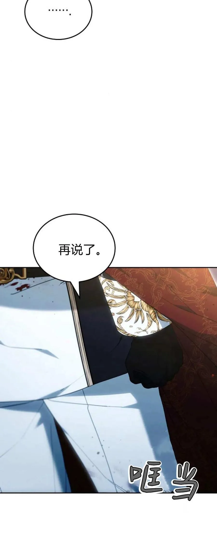 第74话 第66页