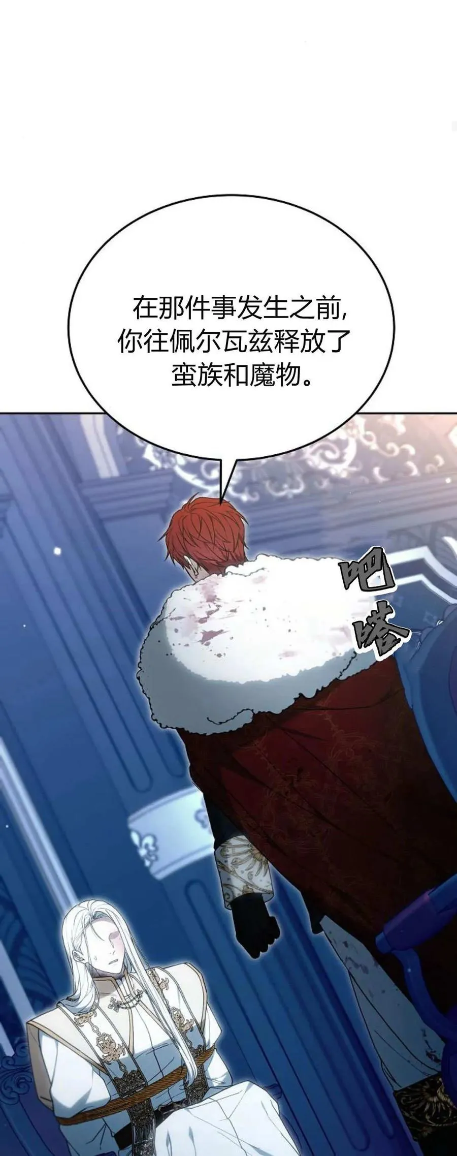 第74话 第67页