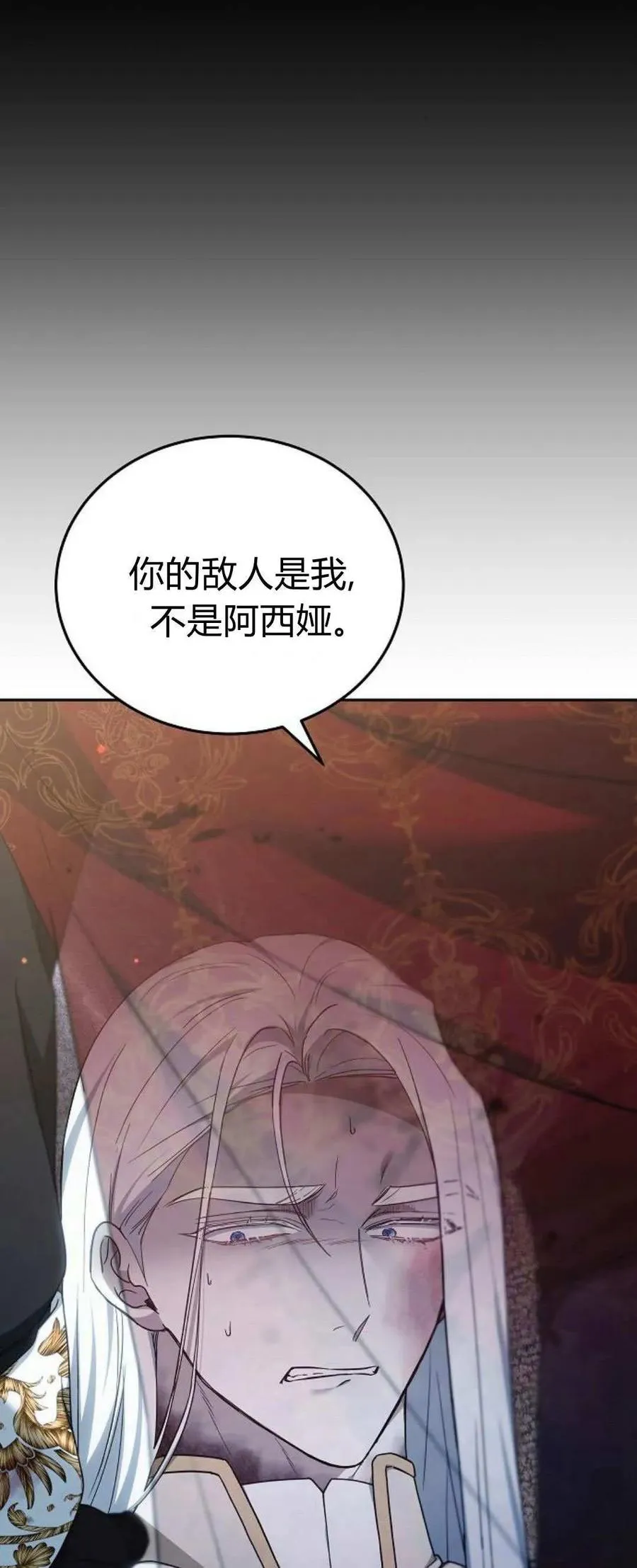 第74话 第71页