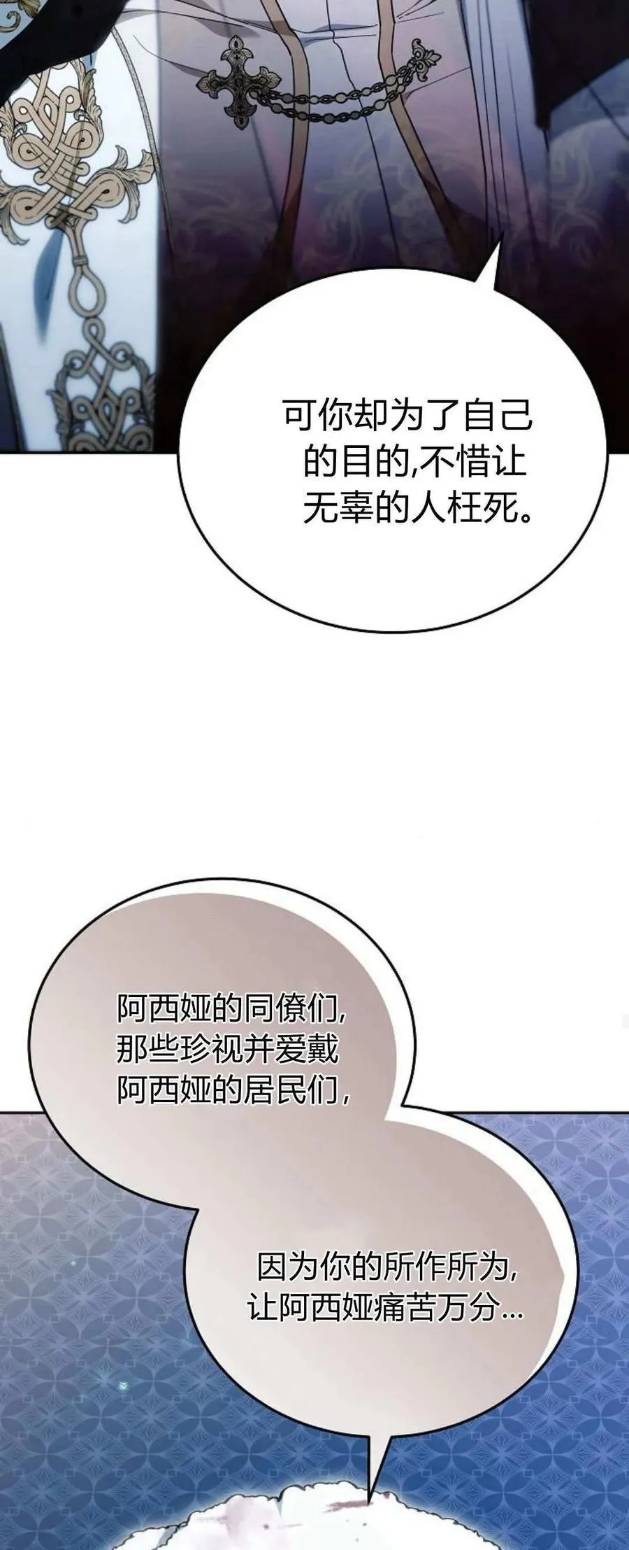 第74话 第72页