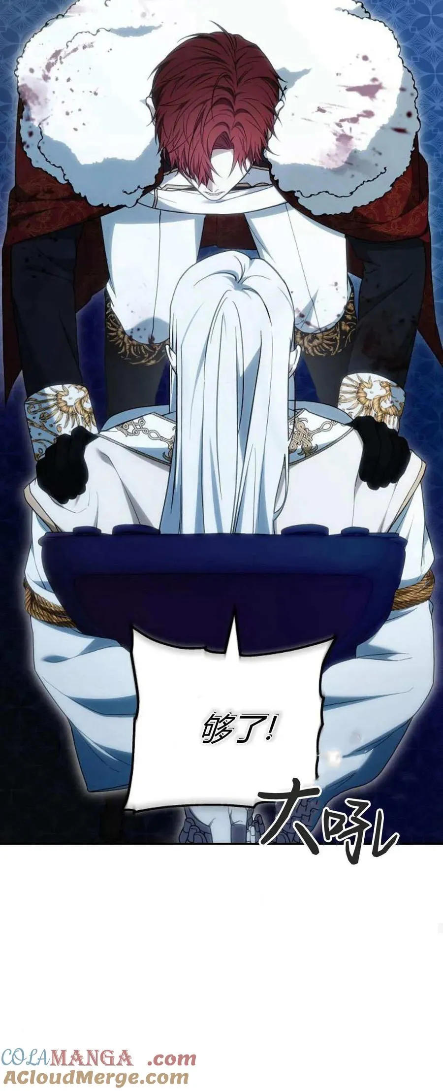 第74话 第73页