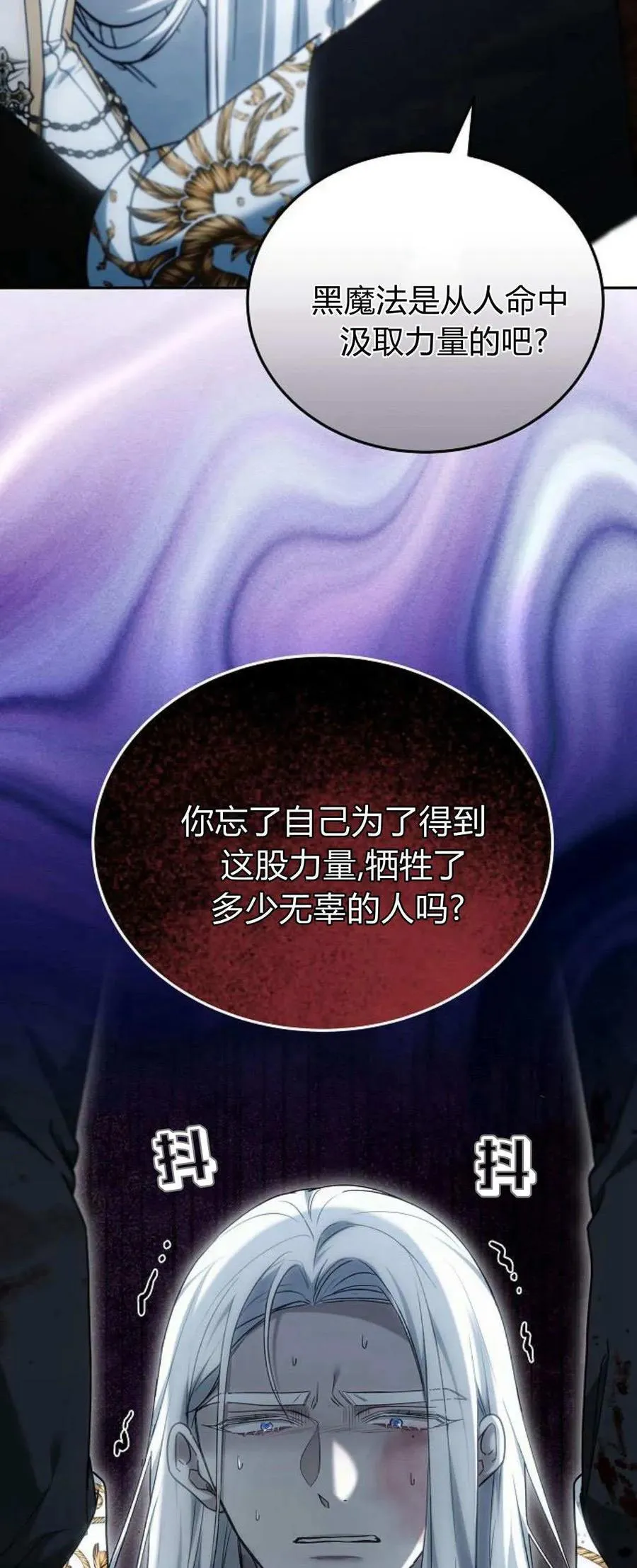 第74话 第75页