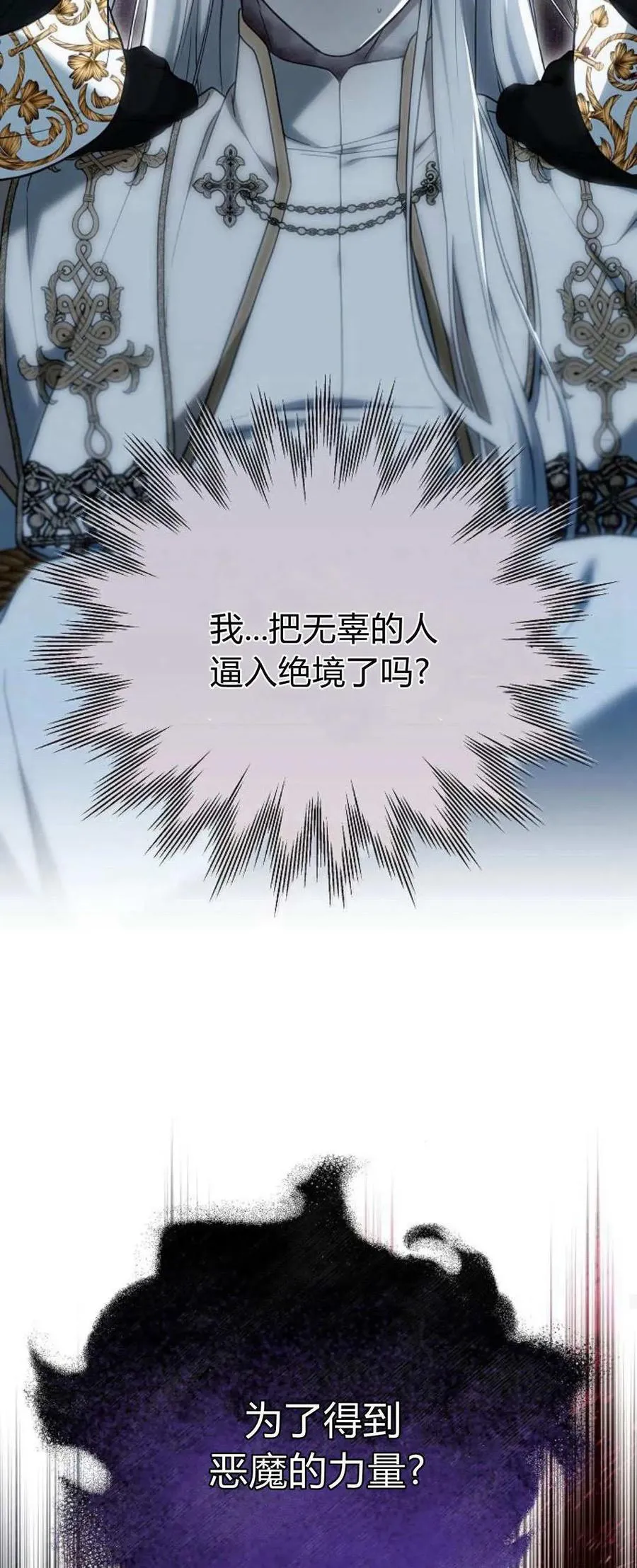 第74话 第76页