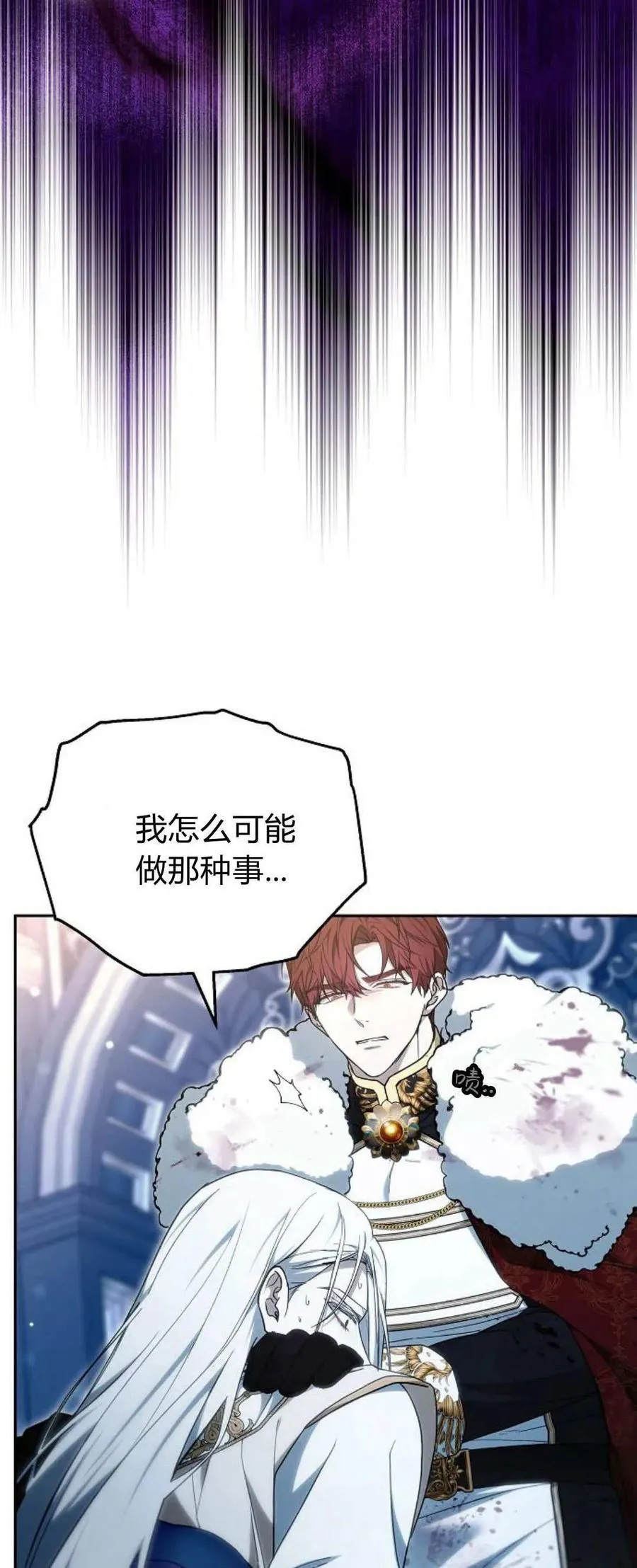 第74话 第78页