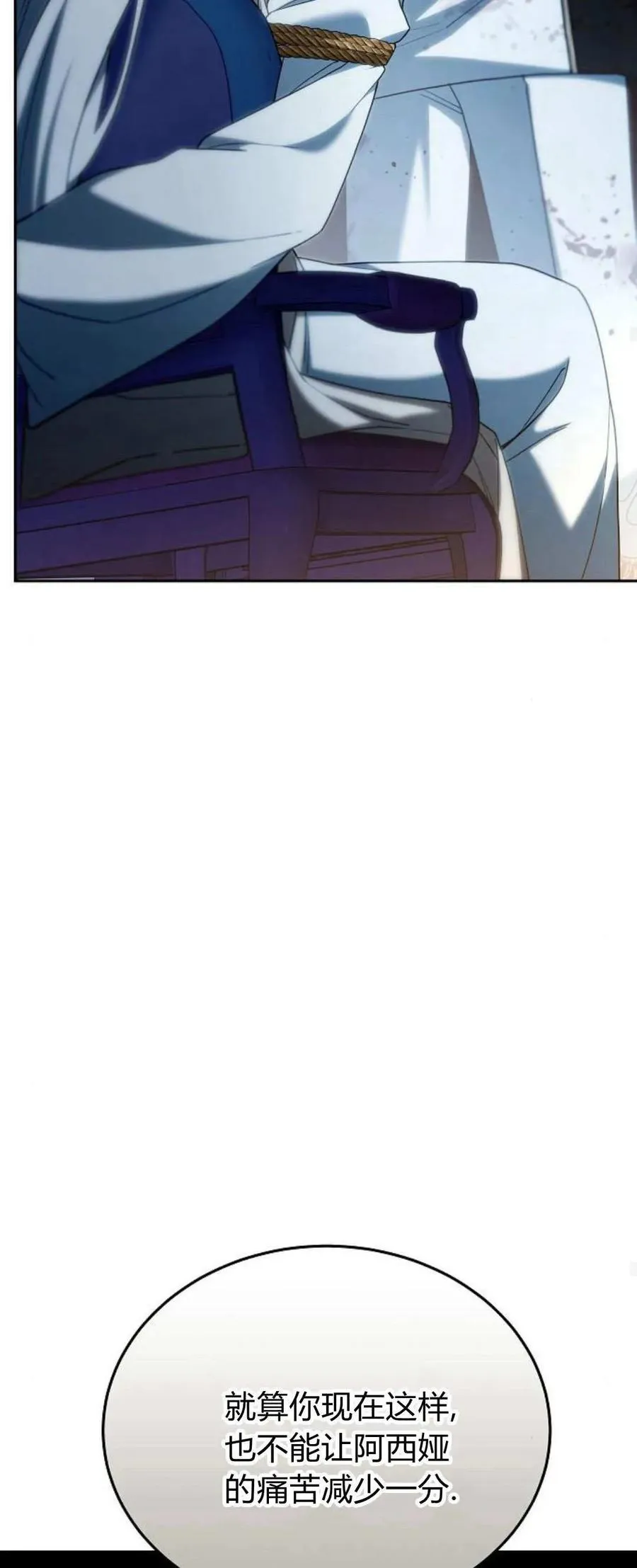第74话 第79页