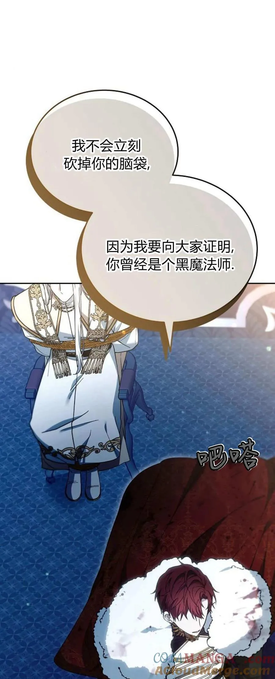 第74话 第81页