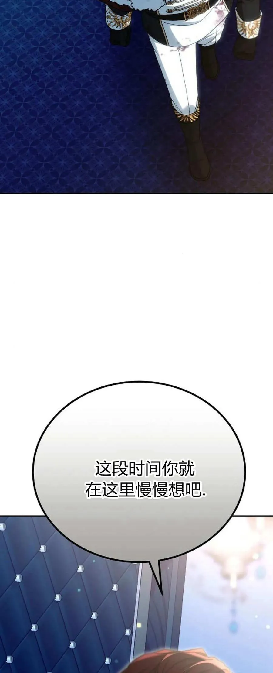 第74话 第82页