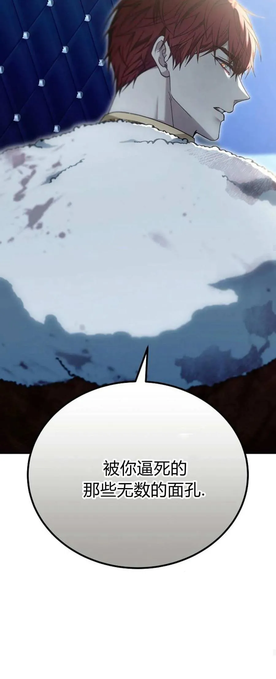 第74话 第83页