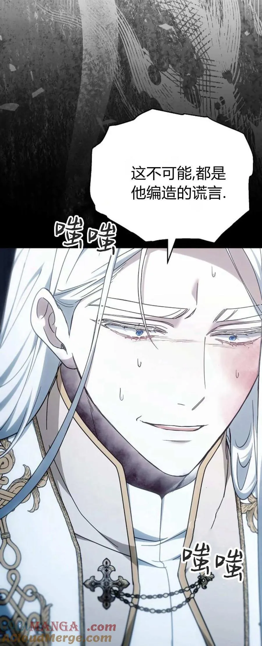 第74话 第85页