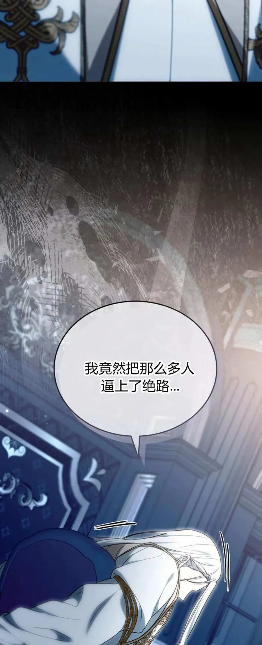 第74话 第86页
