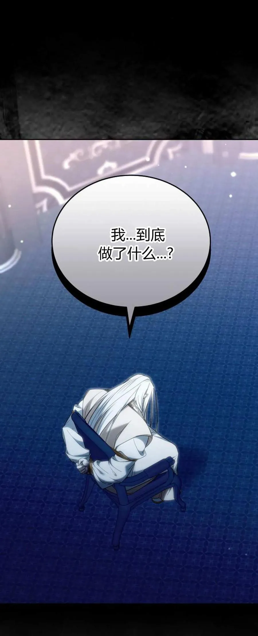 第74话 第88页