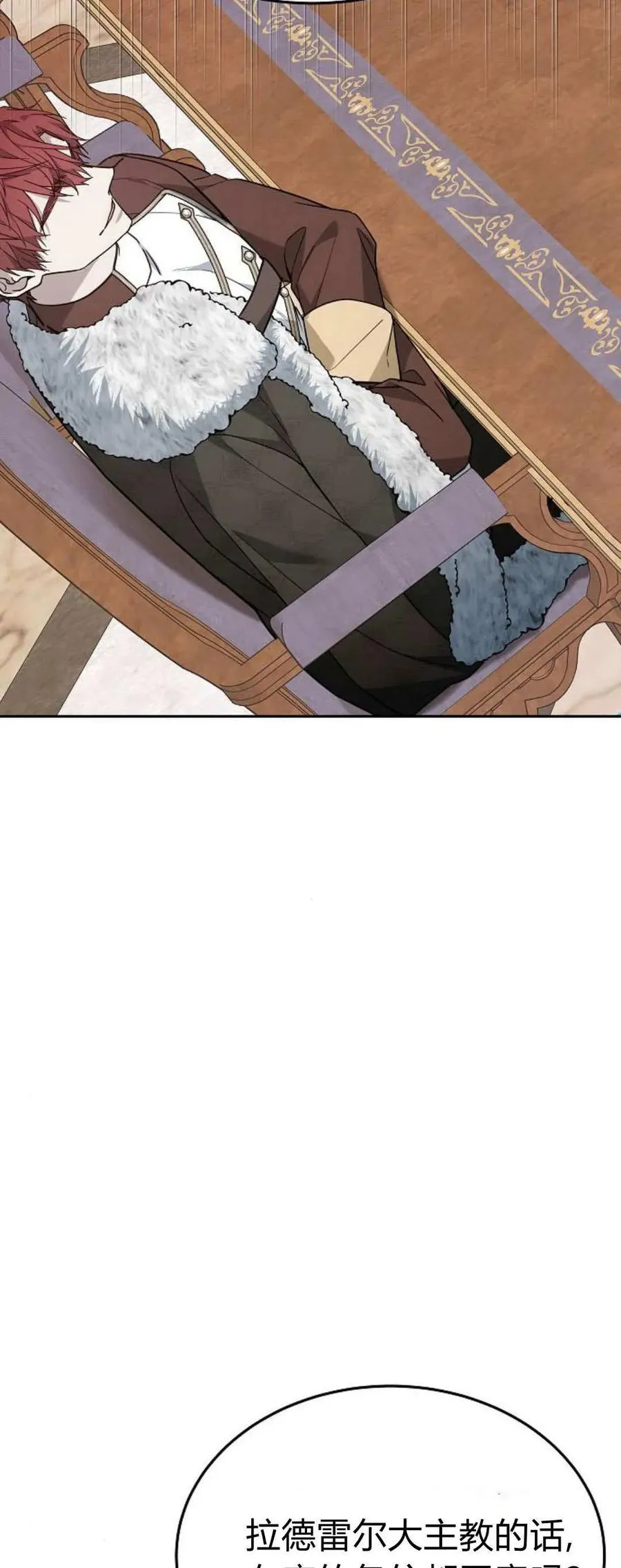 第74话 第99页