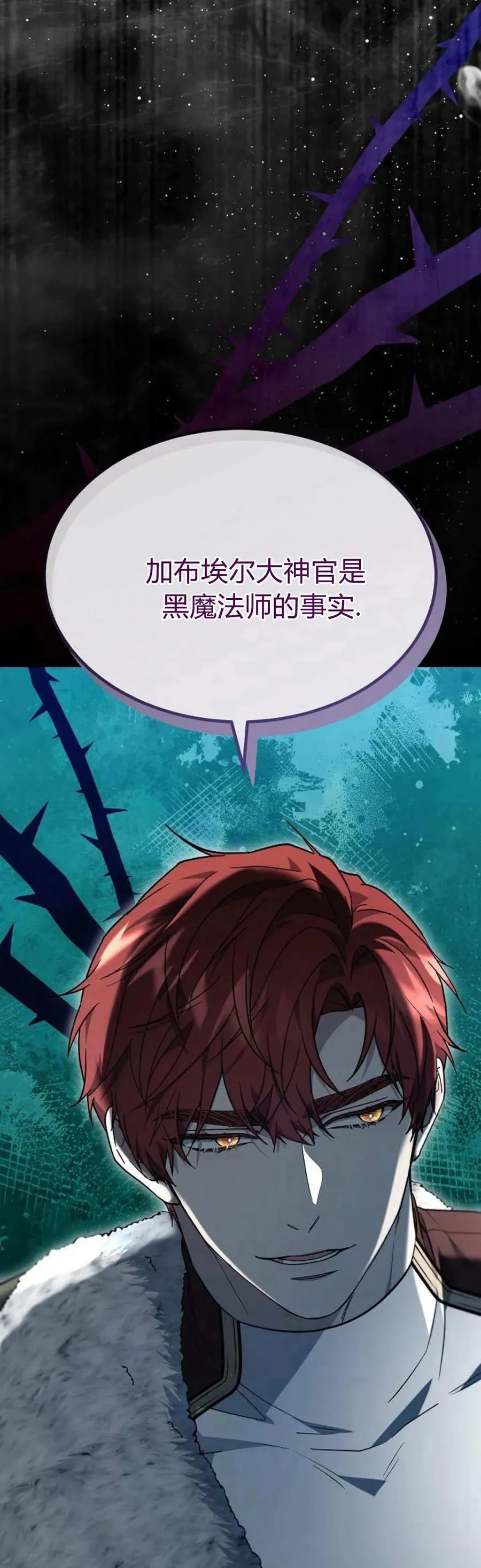 第74话 第104页