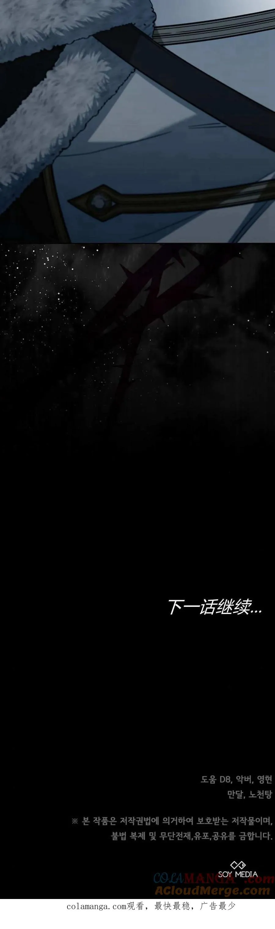 第74话 第105页