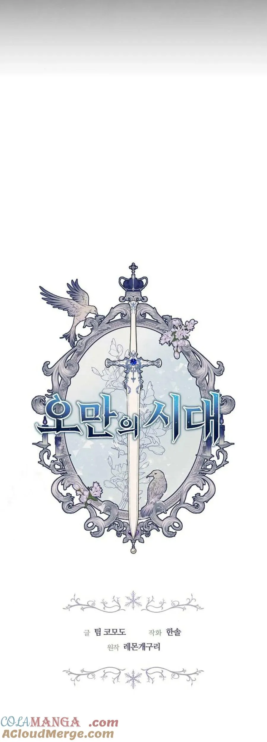 第75话 第5页