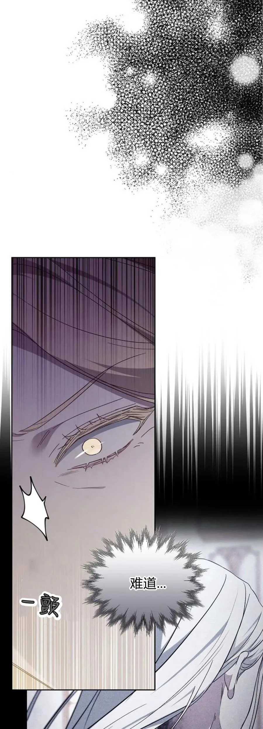 第75话 第8页