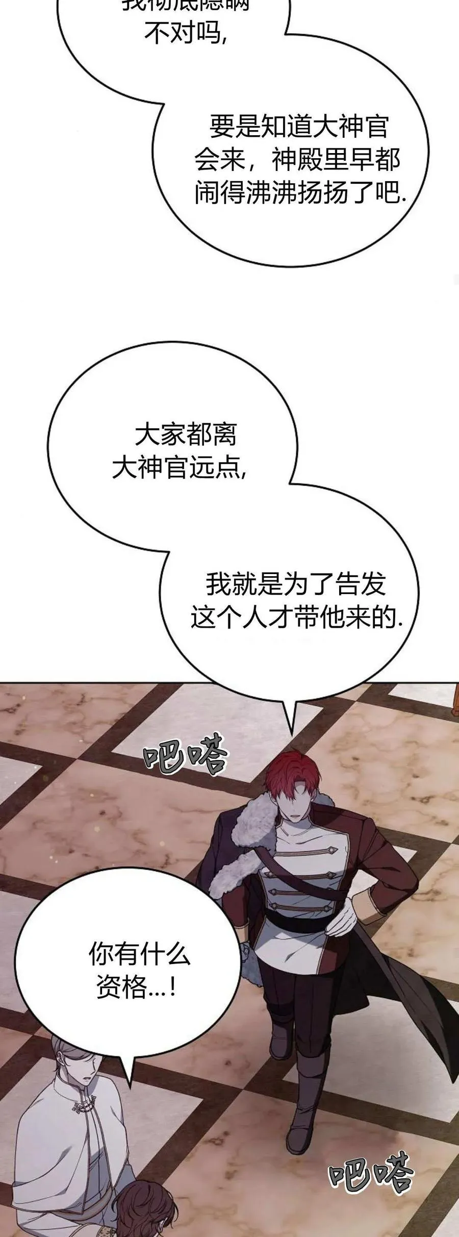 第75话 第23页