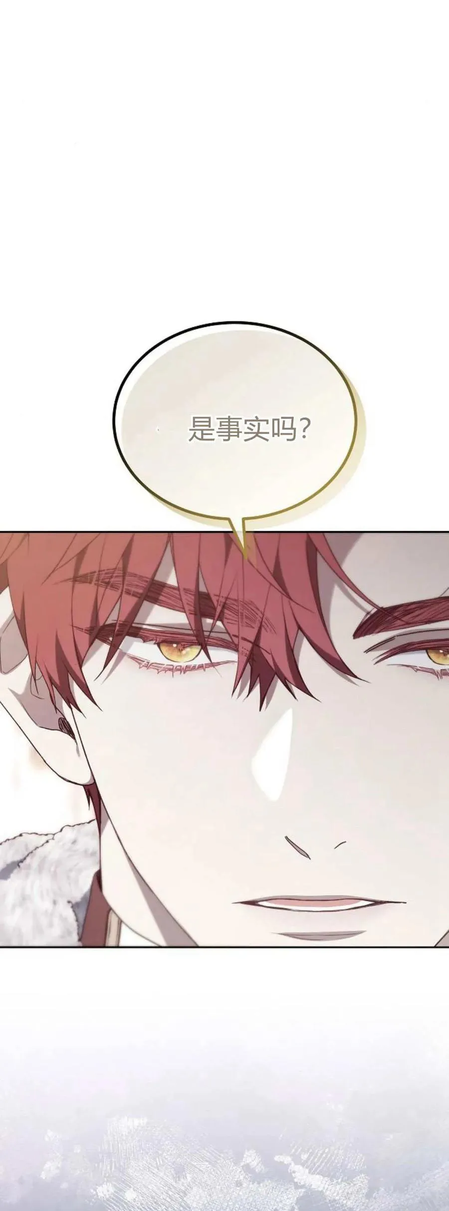 第75话 第26页