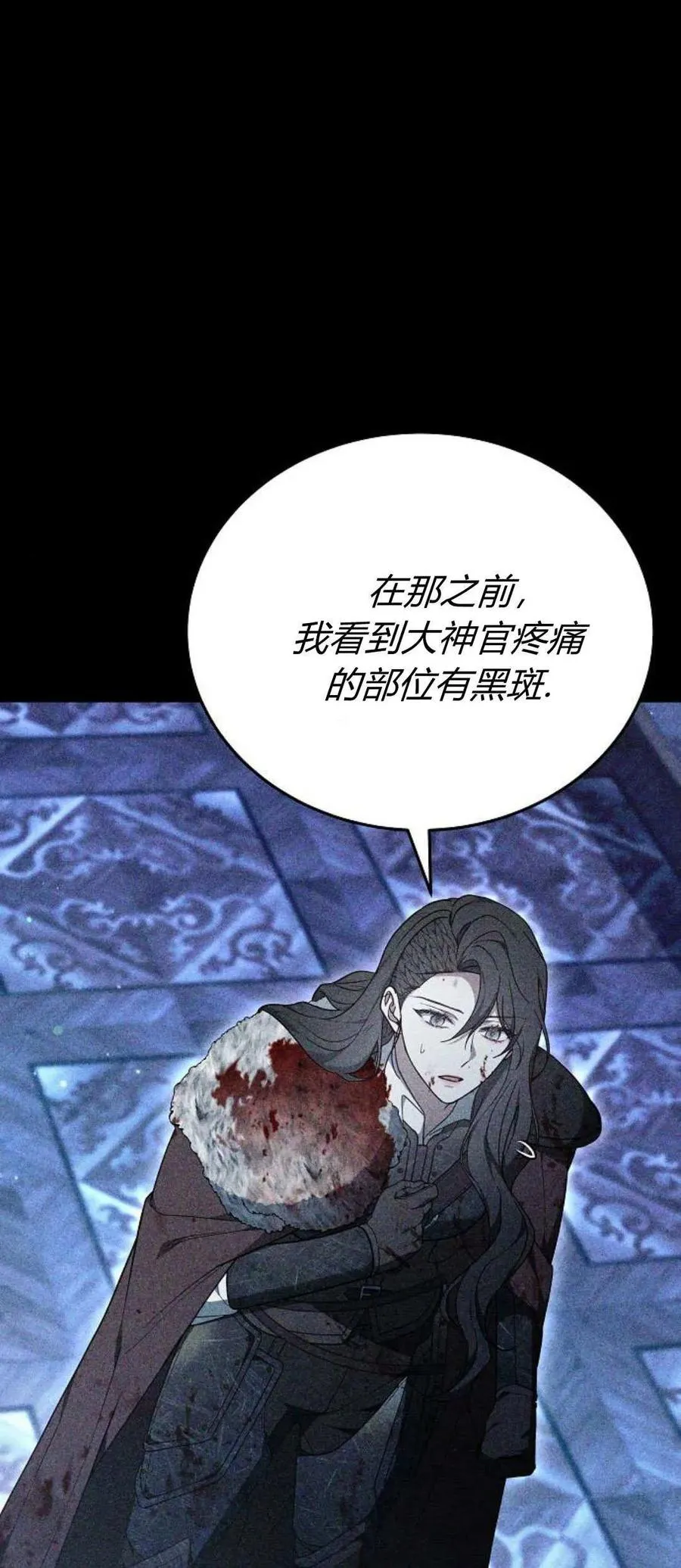 第75话 第34页