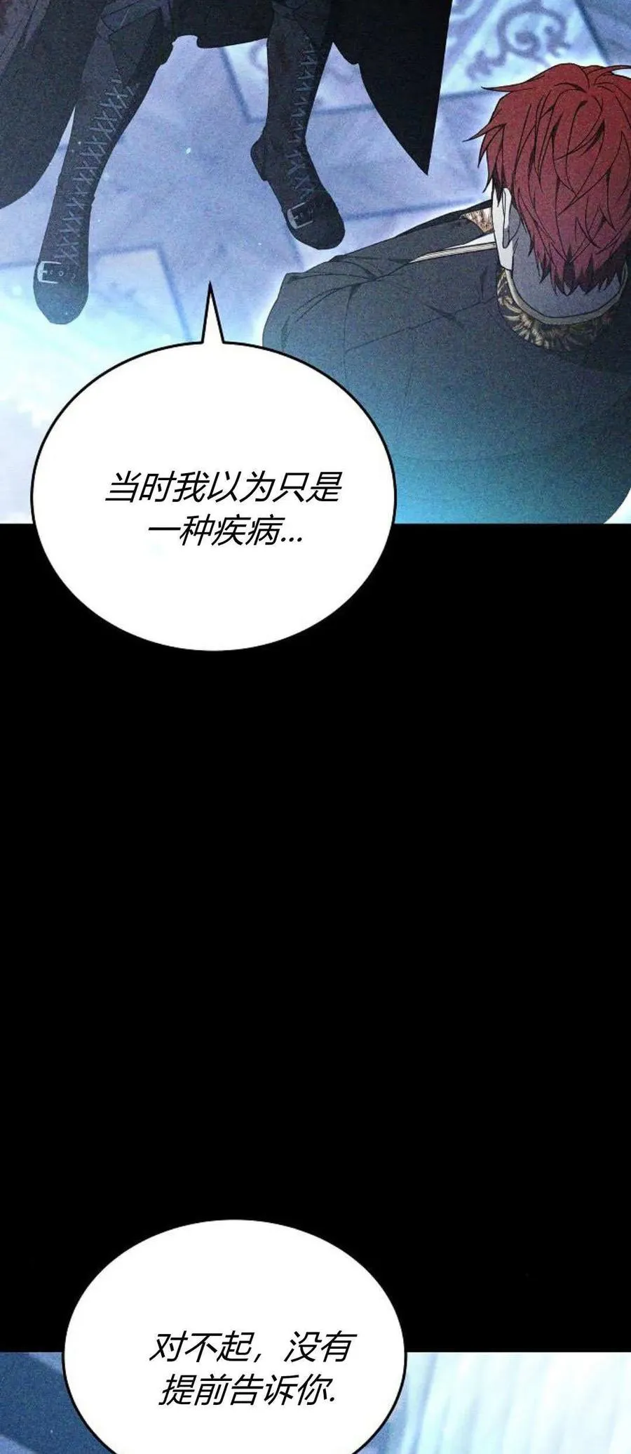 第75话 第35页