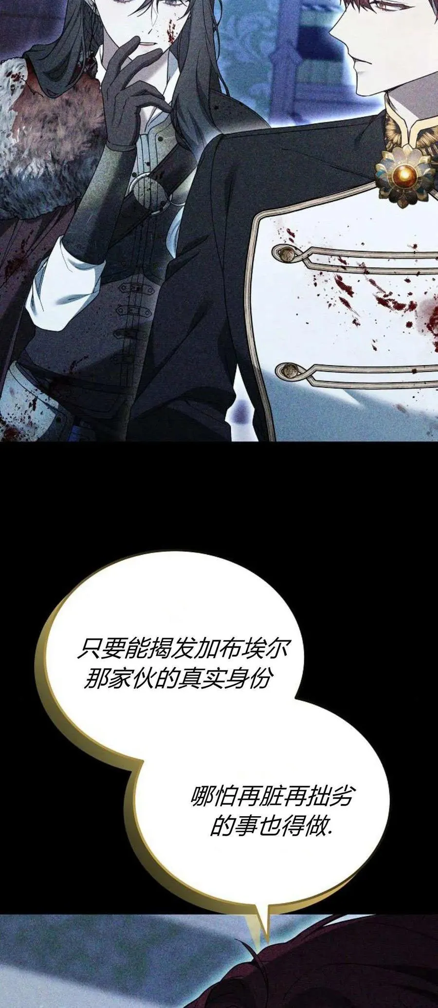 第75话 第39页