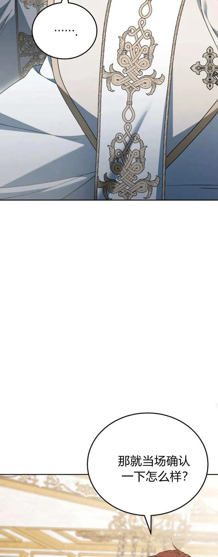 第75话 第44页