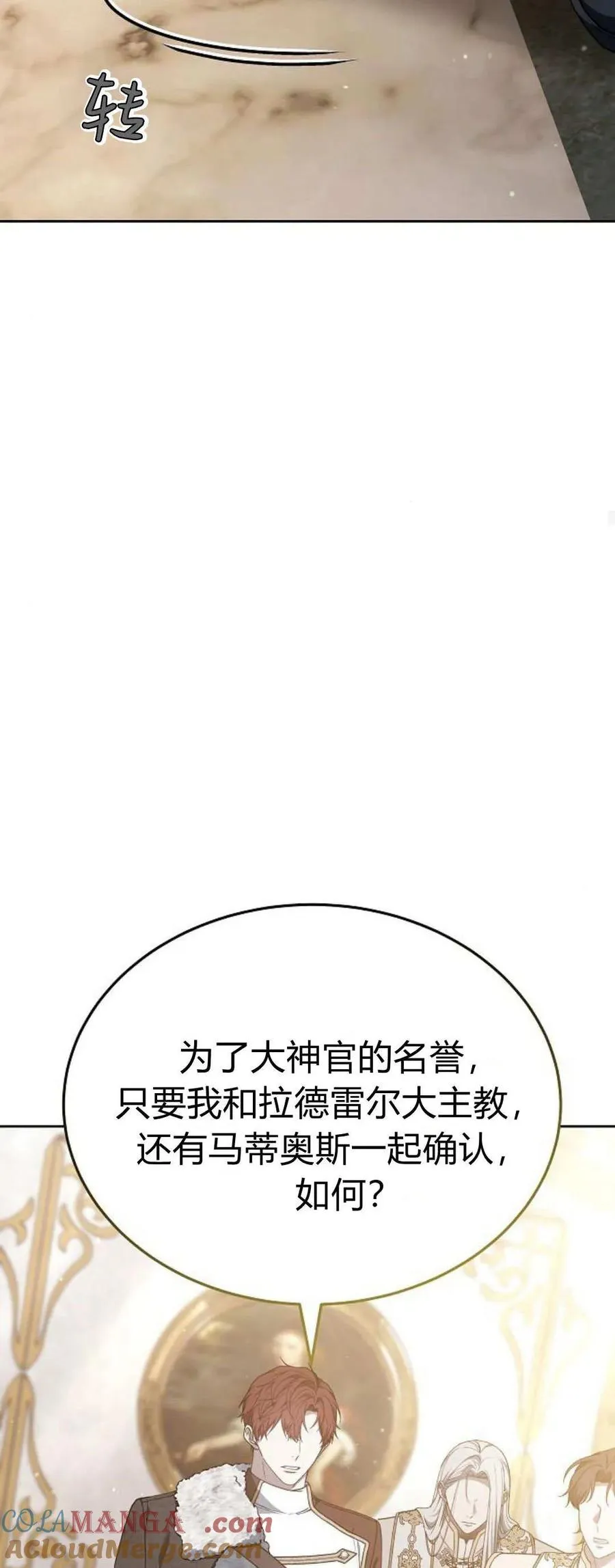 第75话 第49页