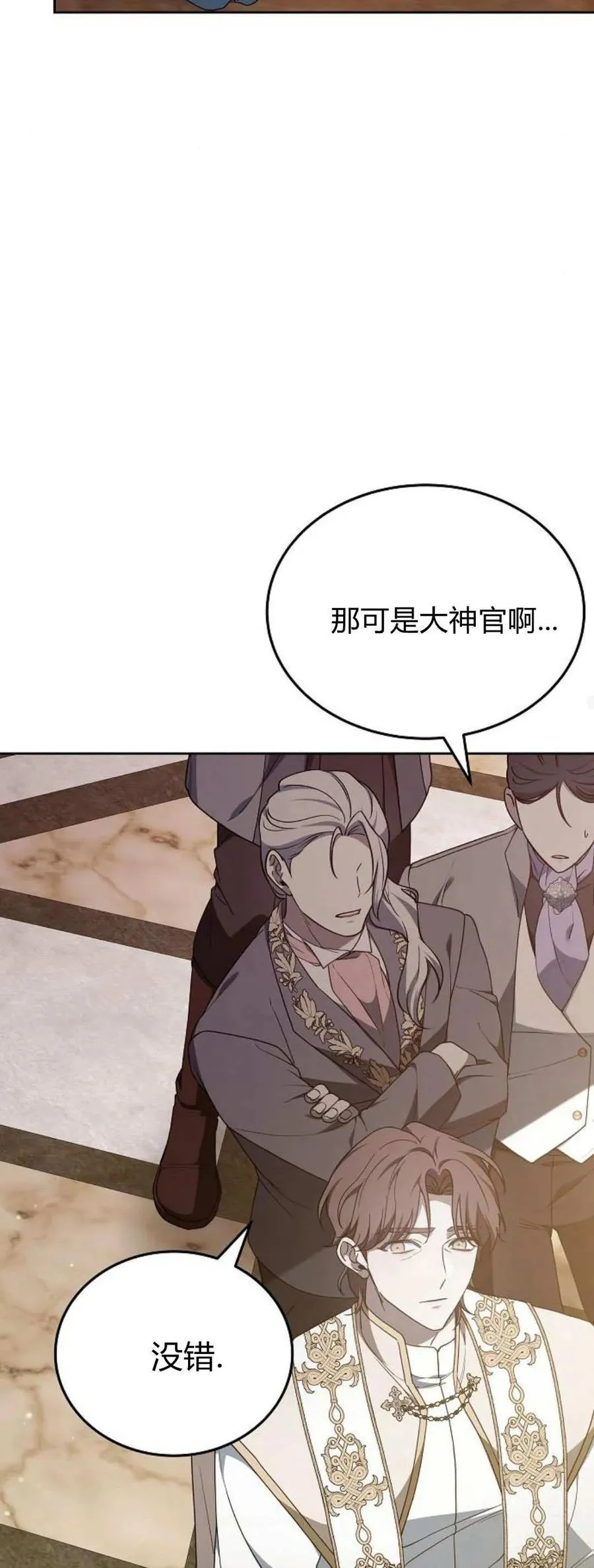 第75话 第52页