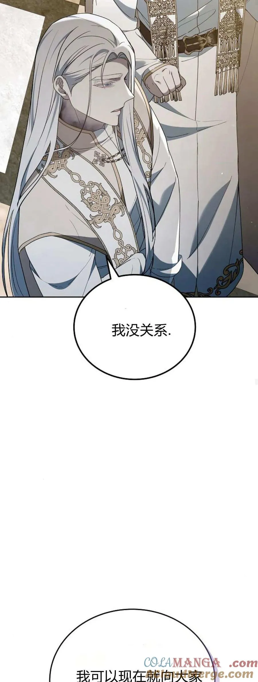 第75话 第53页