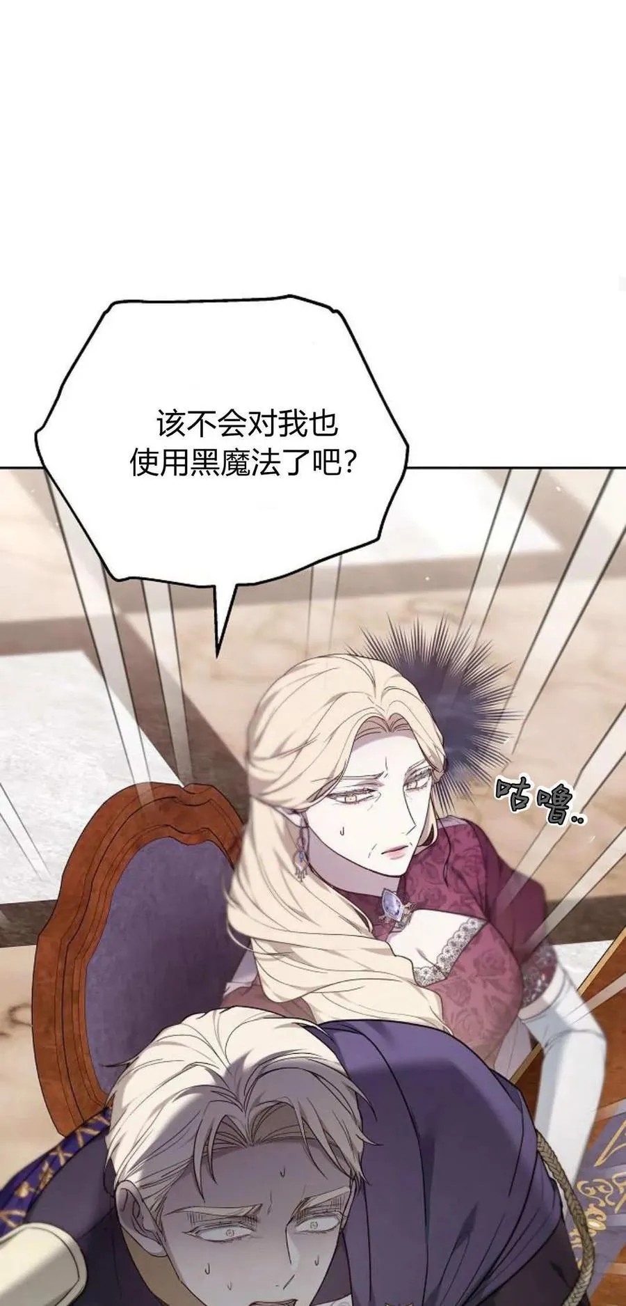 第75话 第64页