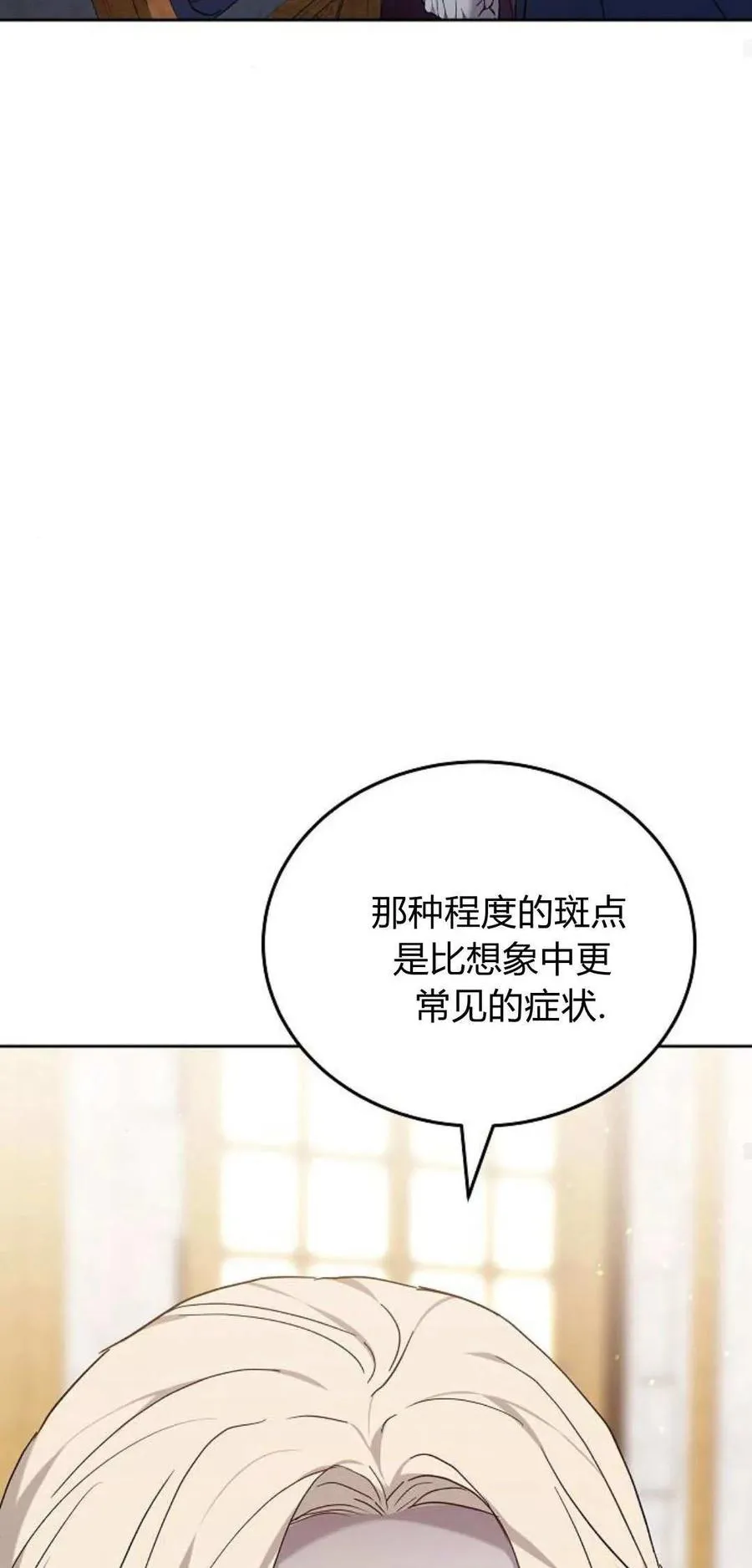 第75话 第67页