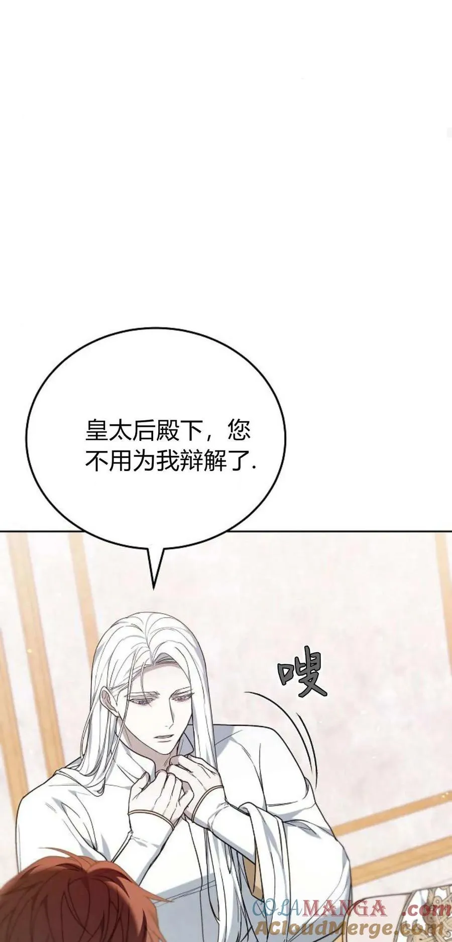 第75话 第69页