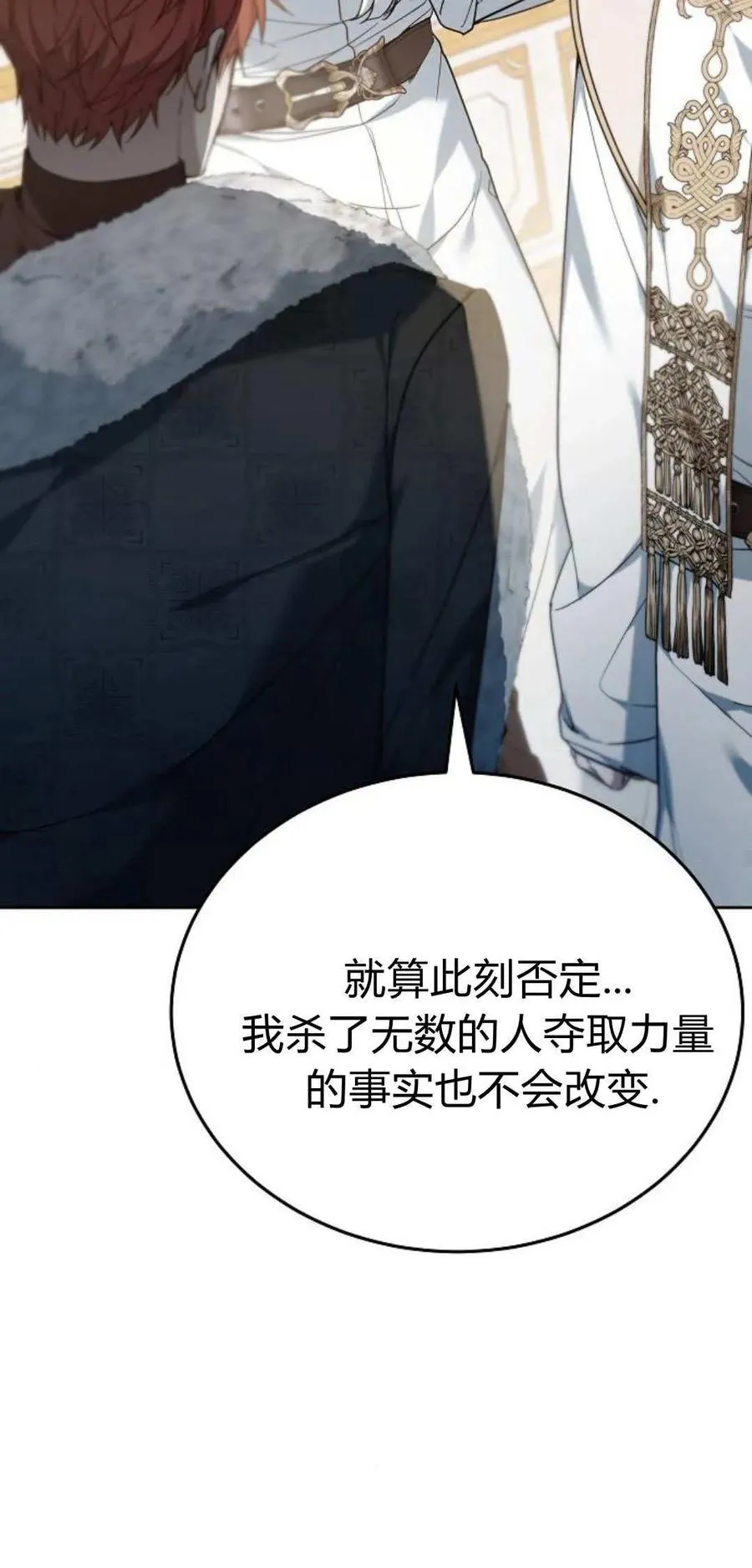 第75话 第70页