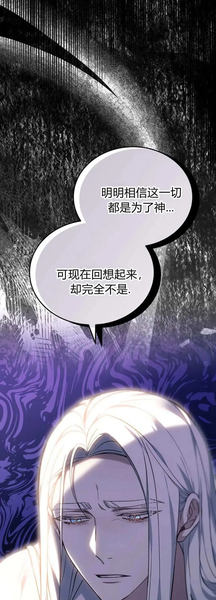 第75话 第72页