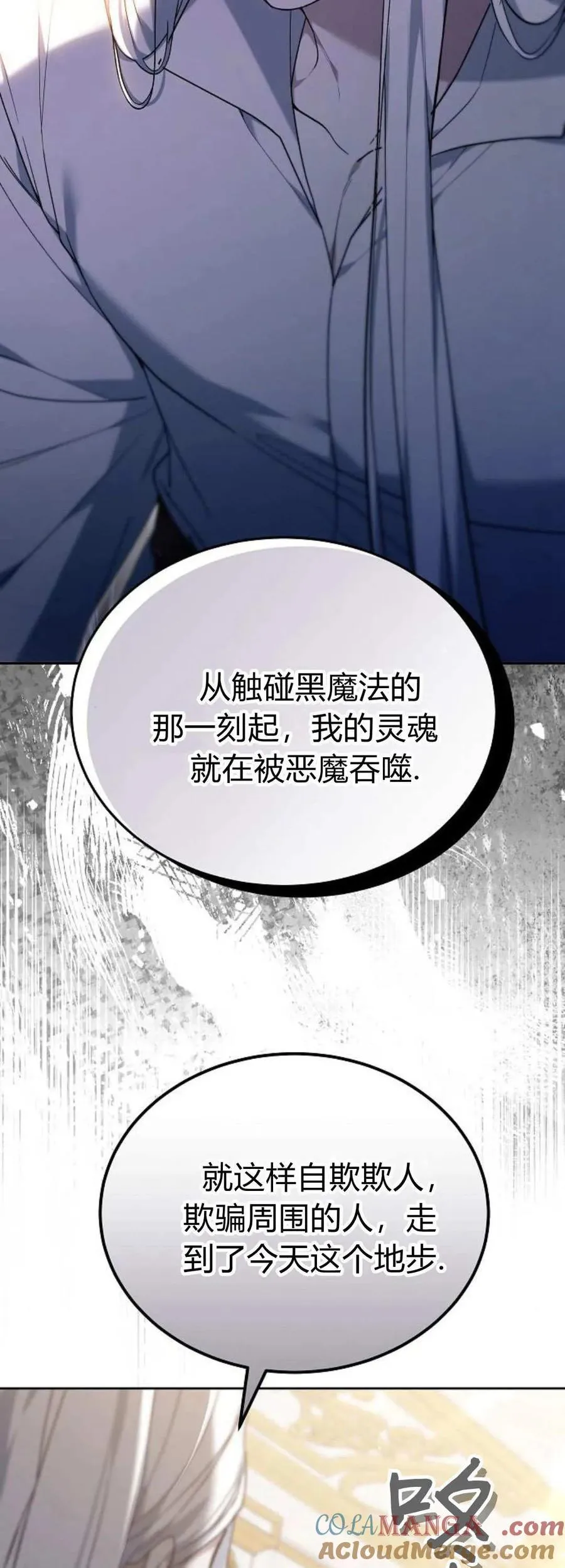 第75话 第73页