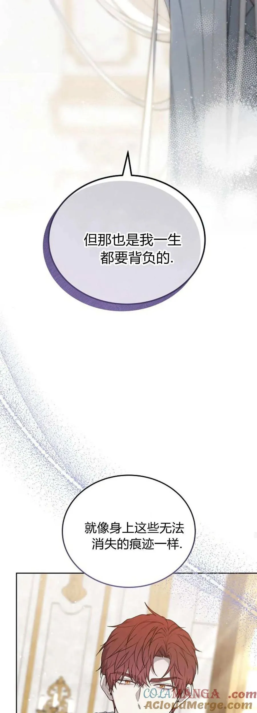 第75话 第77页