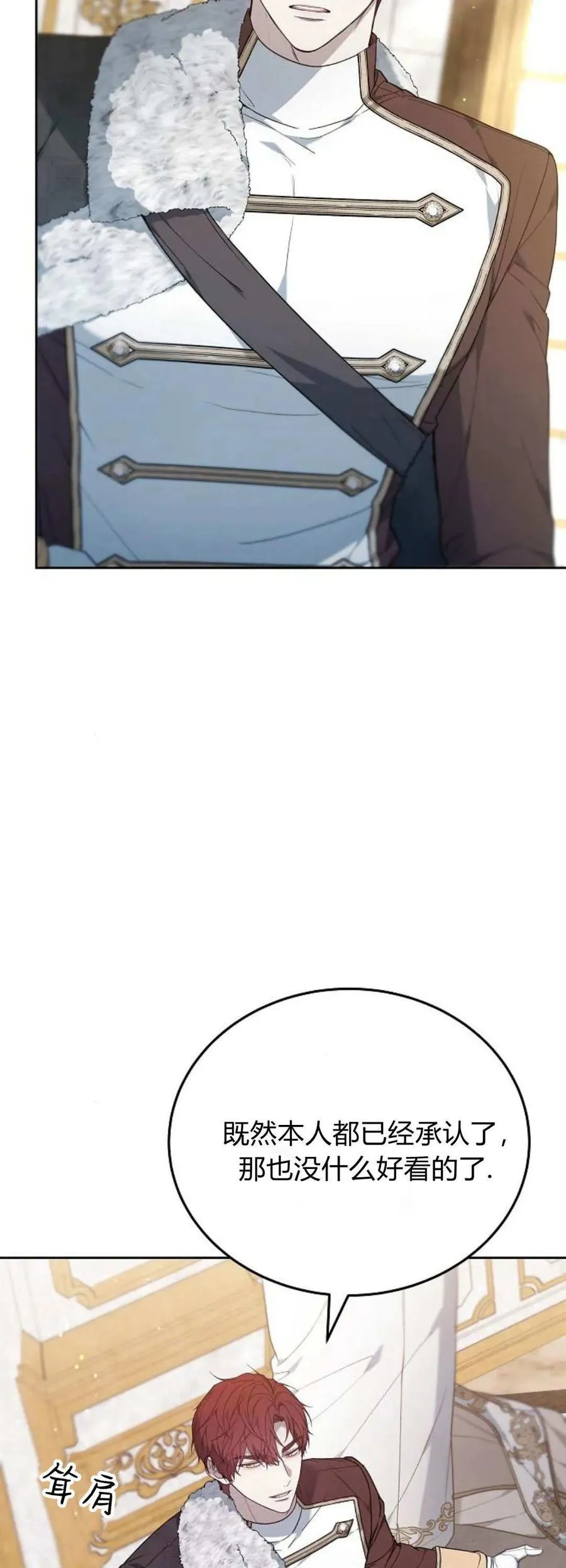 第75话 第78页