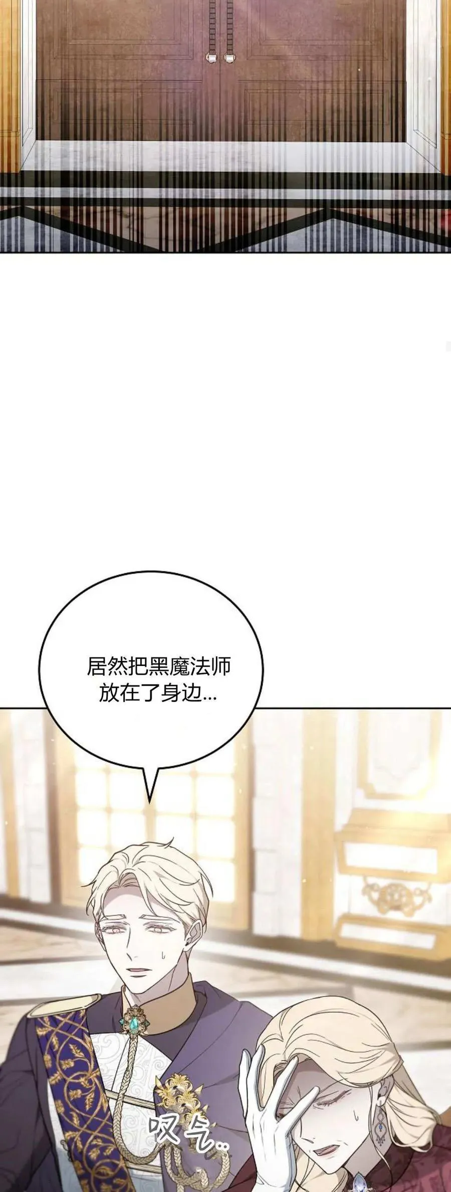 第75话 第84页