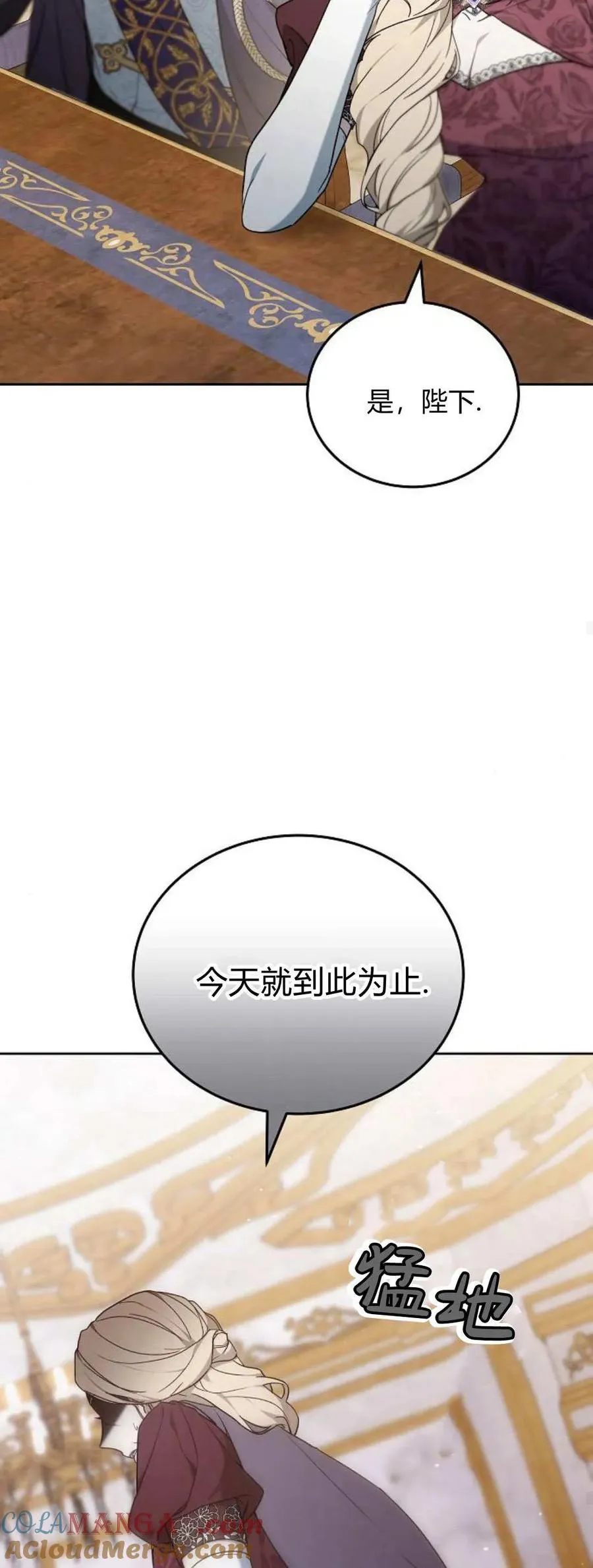 第75话 第85页