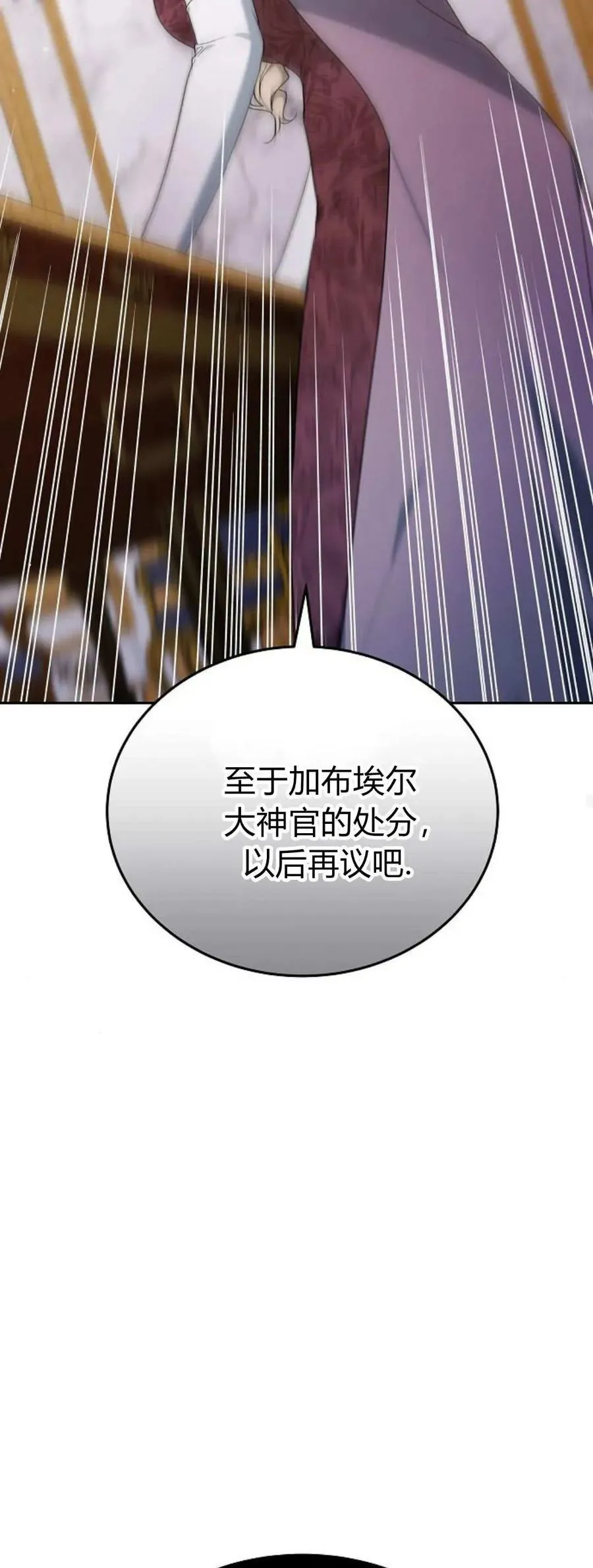 第75话 第86页