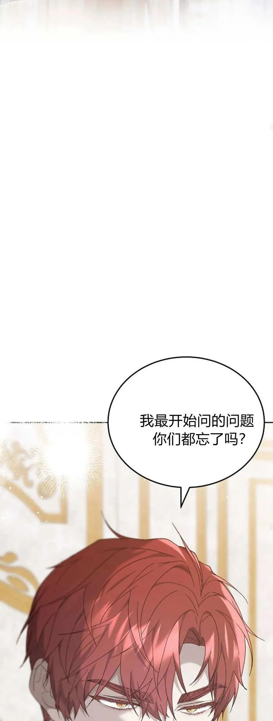 第75话 第88页