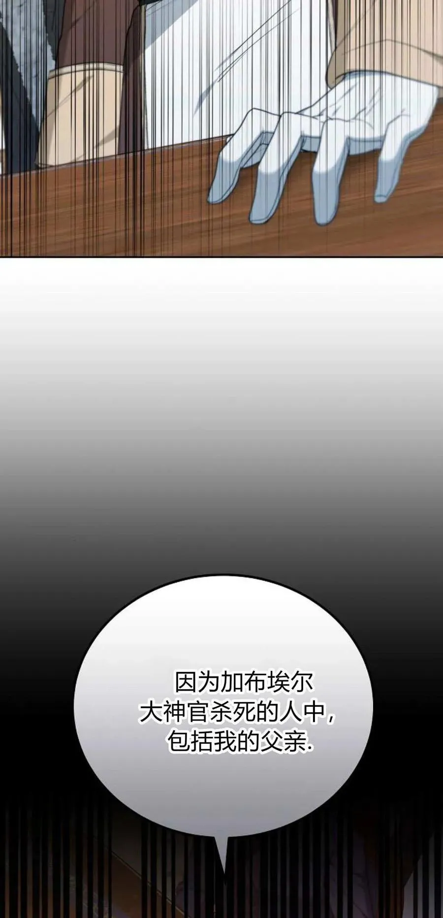 第75话 第92页
