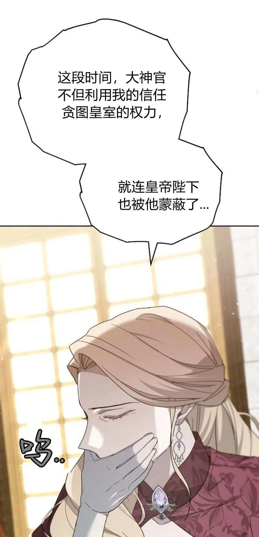 第75话 第98页