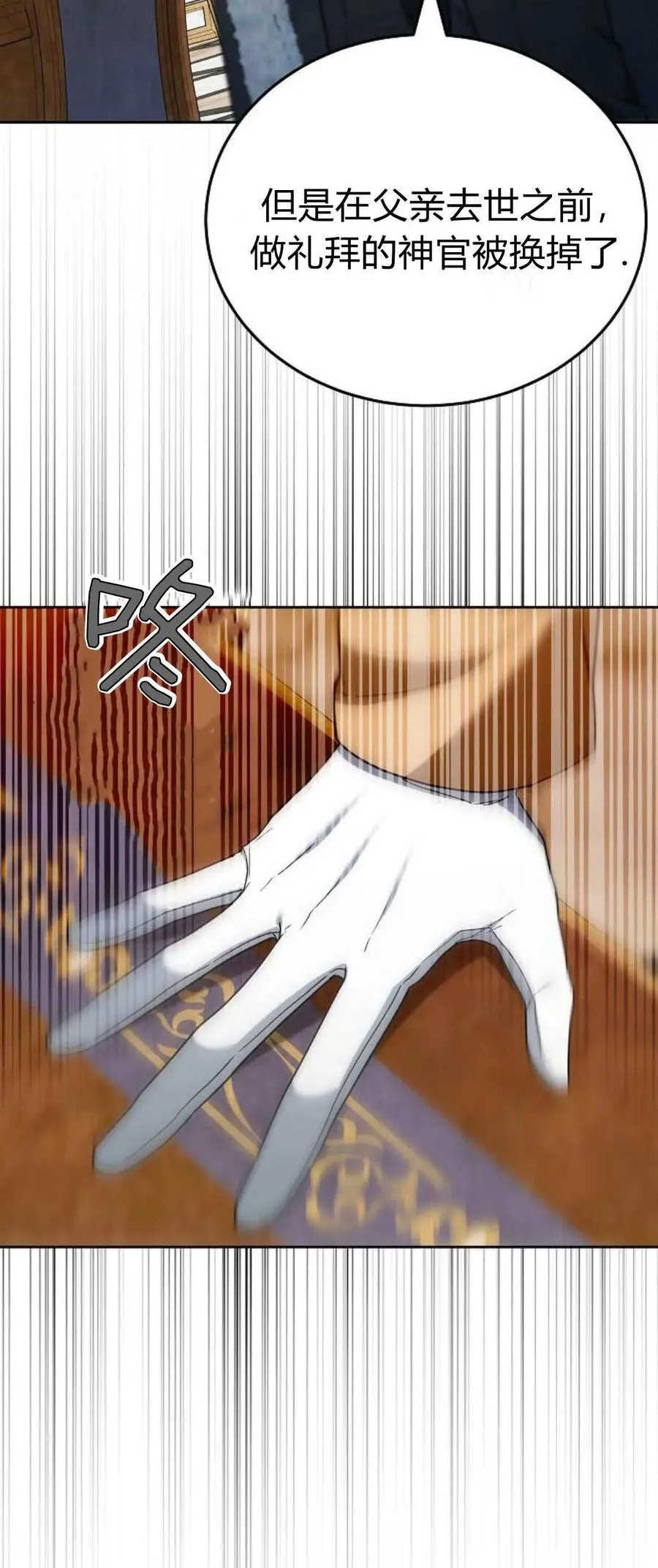 第75话 第102页