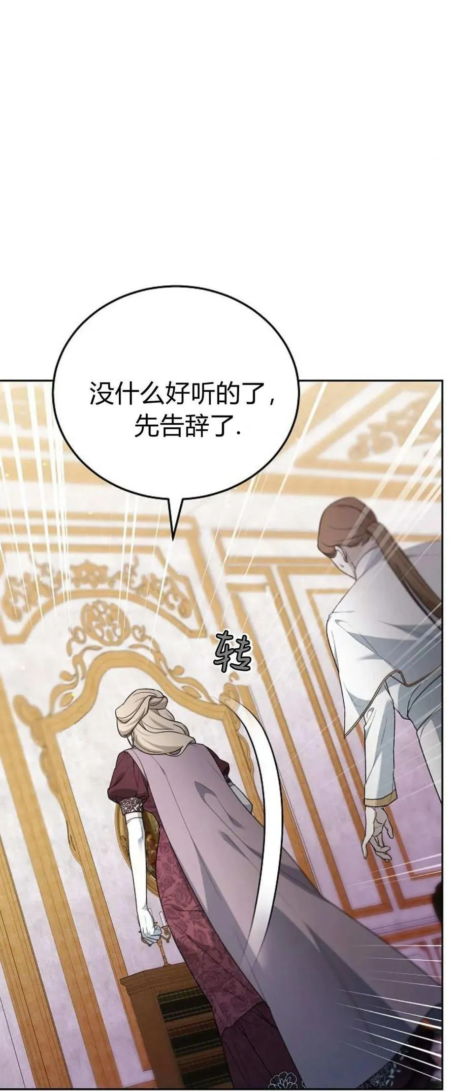 第75话 第106页