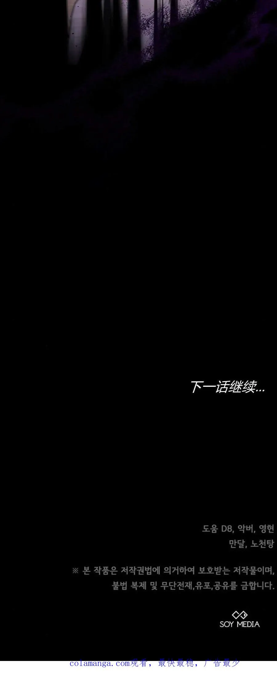 第75话 第110页